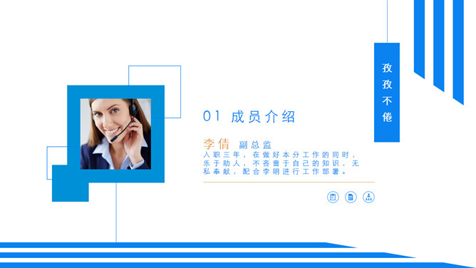 销售团队激励工作报告PPT模板_第10页PPT效果图