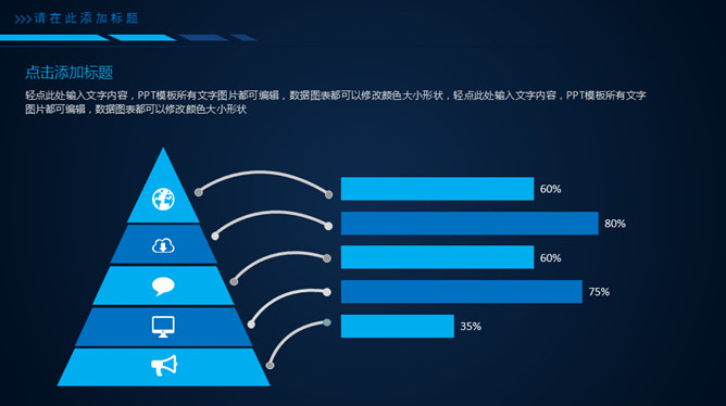 互联网大数据电子商务PPT模板_第4页PPT效果图