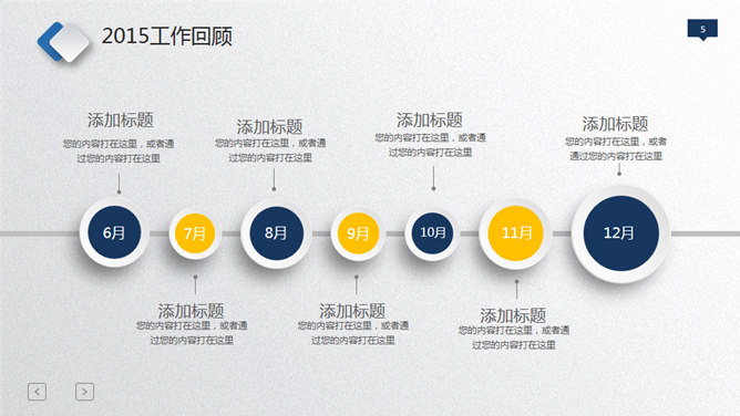 微立体工作总结汇报PPT模板_第4页PPT效果图