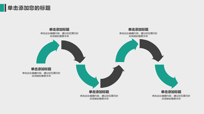 简约线条工作汇报PPT模板_第12页PPT效果图