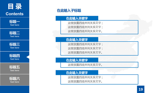 目录导航论文答辩PPT模板_第13页PPT效果图