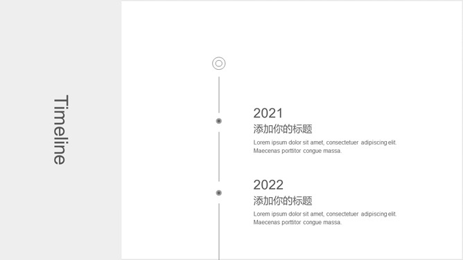 简约素雅黑灰欧美风通用PPT模板_第10页PPT效果图