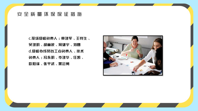 安全生产施工周例会PPT模板_第14页PPT效果图