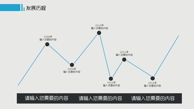 简约大气商务通用PPT模板_第2页PPT效果图