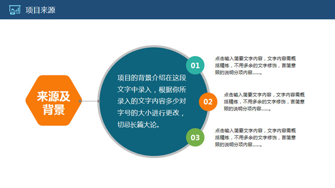 大气商务融资计划书PPT模板_第8页PPT效果图