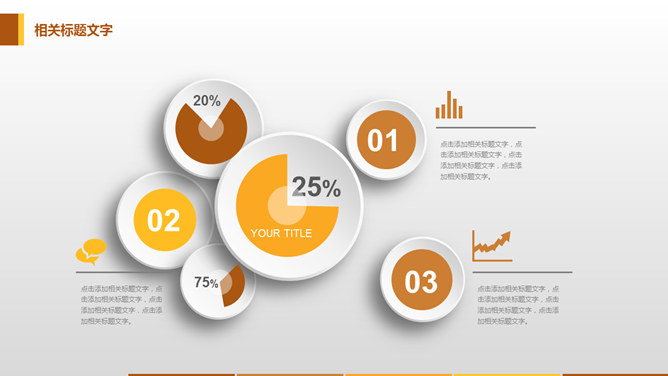 悬浮效果通用工作总结PPT模板_第10页PPT效果图