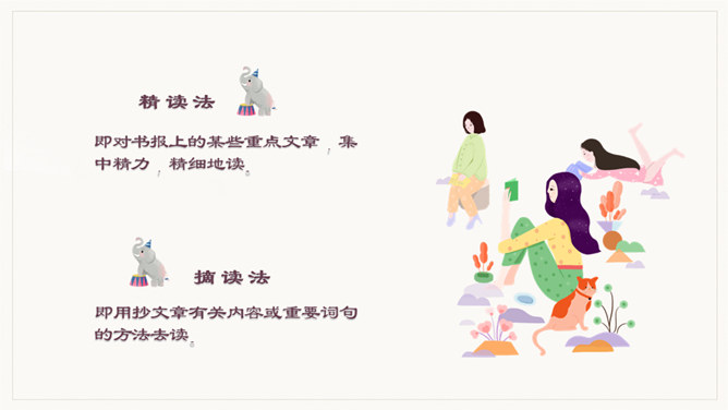 文艺读书心得分享会PPT模板_第6页PPT效果图