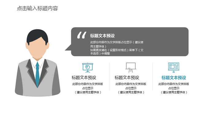 团队合作团队建设PPT模板_第6页PPT效果图
