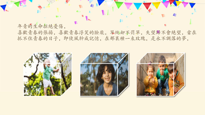 生日快乐电子相册PPT模板_第4页PPT效果图