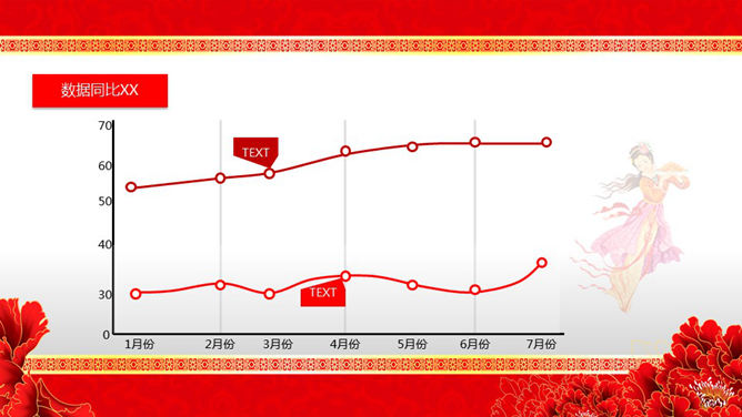 古典背景音乐中秋节PPT模板_第5页PPT效果图