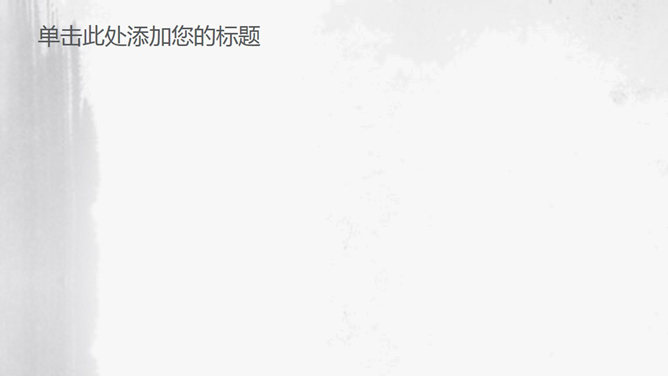 花枝上的小鸟PPT背景图片_第1页PPT效果图