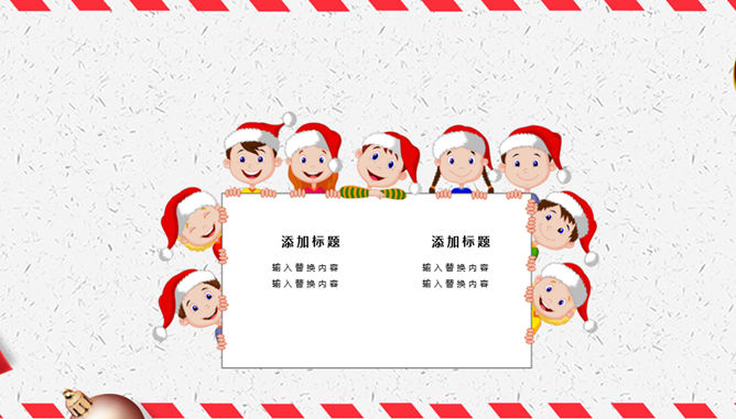 喜庆卡通圣诞节PPT模板_第11页PPT效果图