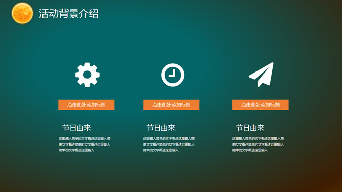 万圣节之夜PPT模板_第5页PPT效果图