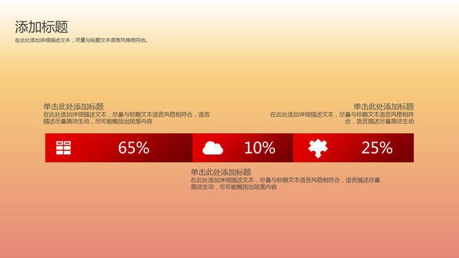 简洁动态建党节PPT模板_第12页PPT效果图