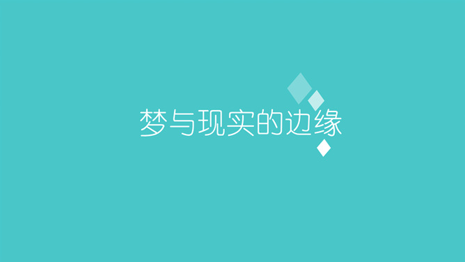 苹果IOS风纯色渐变PPT背景_第4页PPT效果图