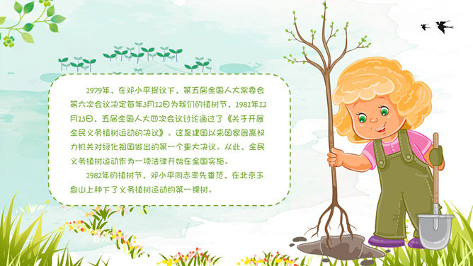 植树节主题班会PPT模板_第11页PPT效果图