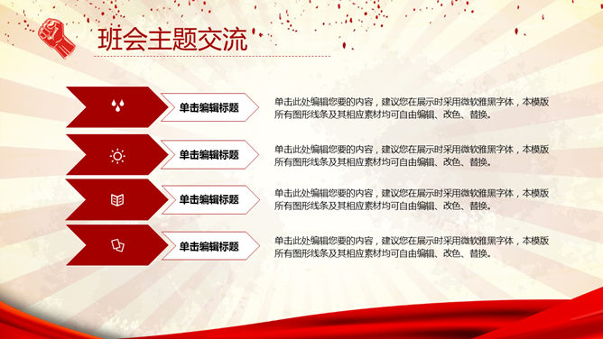 伟大的劳动人民劳动节PPT模板_第13页PPT效果图