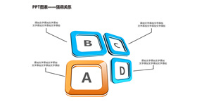 正方形四项强调PPT模板素材