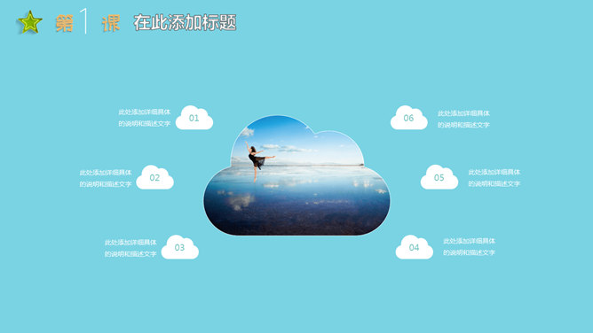 小朋友们的节日PPT模板_第3页PPT效果图