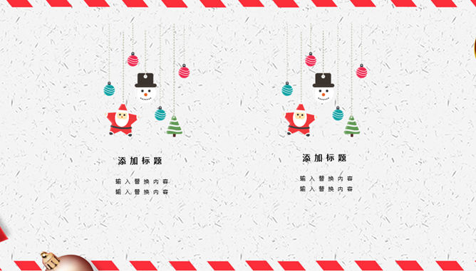 喜庆卡通圣诞节PPT模板_第4页PPT效果图