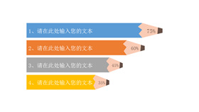 彩色铅笔形PPT柱形比例图