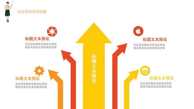 感恩教师节幻灯片模板_第12页PPT效果图