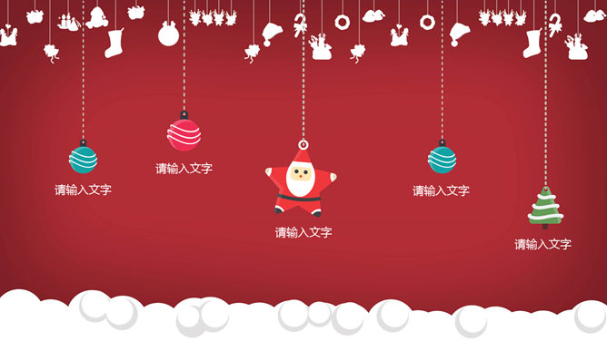 喜庆红色圣诞节快乐PPT模板_第4页PPT效果图