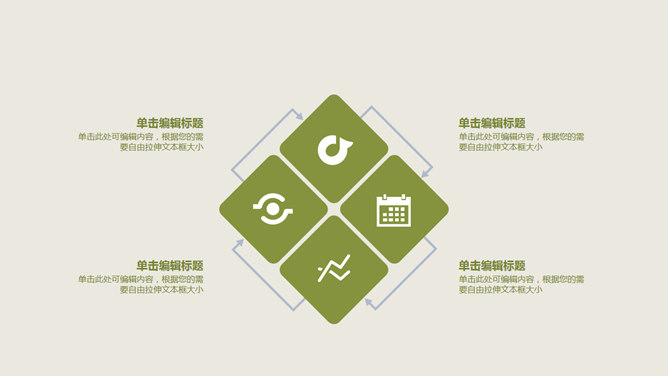 简约清新植树节主题PPT模板_第12页PPT效果图