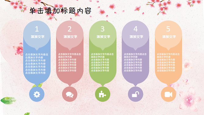 水彩花朵感恩教师节PPT模板_第4页PPT效果图