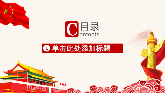 热烈庆祝共产党建党节PPT模板_第2页PPT效果图