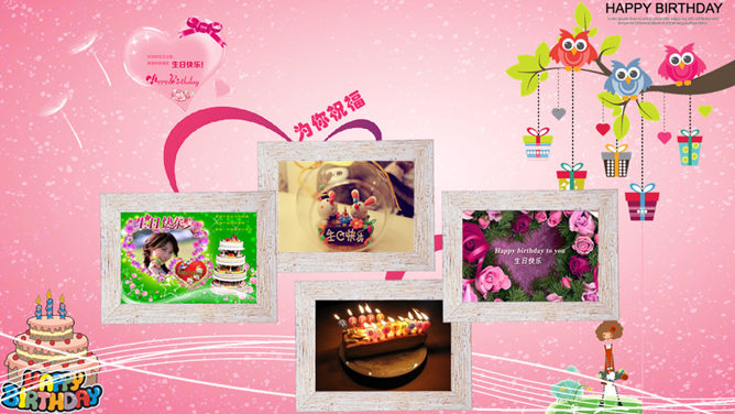 炫酷动态生日相册PPT模板_第5页PPT效果图