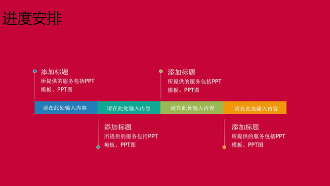 喜庆圣诞节活动策划PPT模板_第8页PPT效果图
