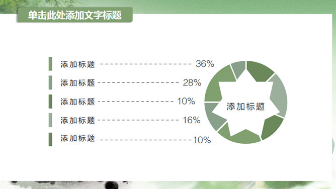 荷花牧童清明节PPT模板_第9页PPT效果图