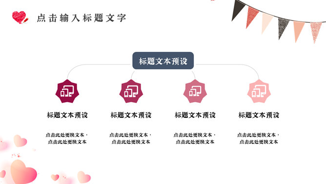 三八妇女节幻灯片模板_第3页PPT效果图