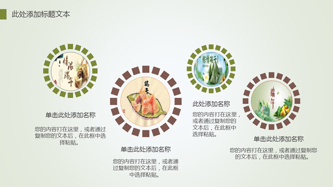 清幽竹林竹子端午节PPT模板_第7页PPT效果图