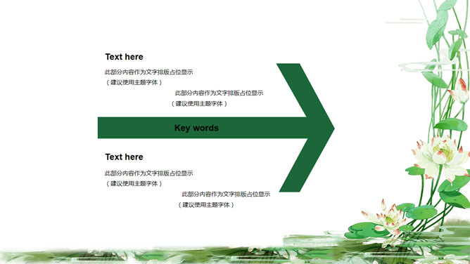 淡雅古典清明佳节PPT模板_第12页PPT效果图