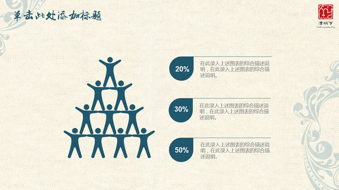 清明节活动策划PPT模板_第9页PPT效果图