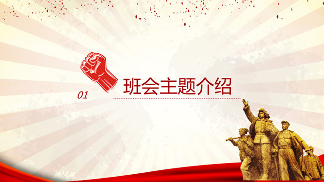 伟大的劳动人民劳动节PPT模板_第2页PPT效果图