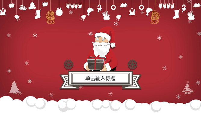 喜庆红色圣诞节快乐PPT模板_第9页PPT效果图