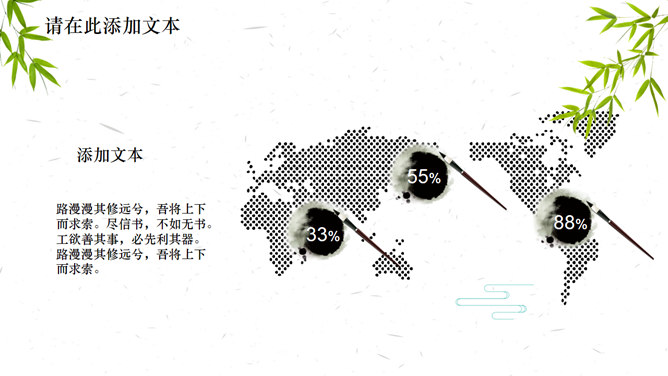水墨风景画清明幻灯片模板_第15页PPT效果图