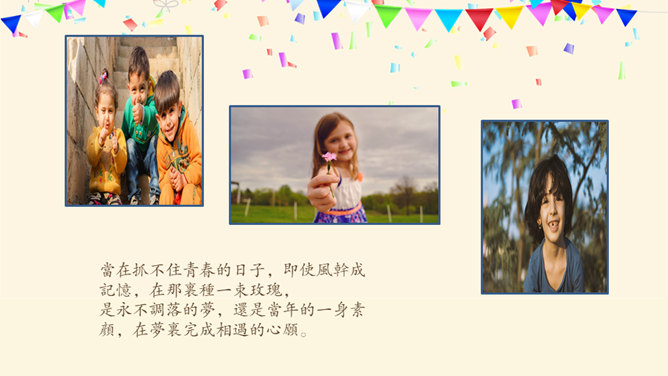 生日快乐电子相册PPT模板_第7页PPT效果图