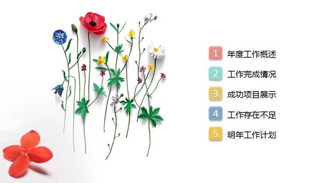 水彩花朵感恩教师节PPT模板_第2页PPT效果图