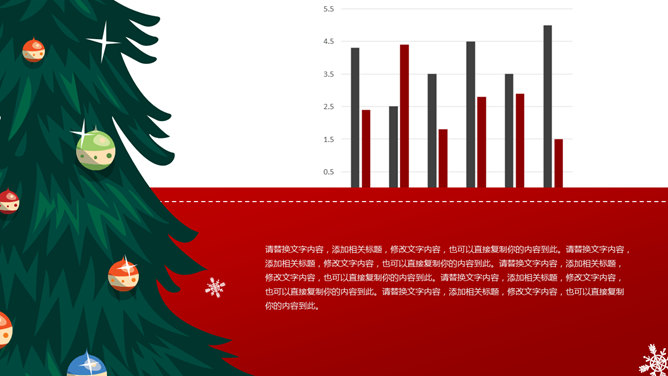 绚丽缤纷圣诞节PPT模板_第6页PPT效果图