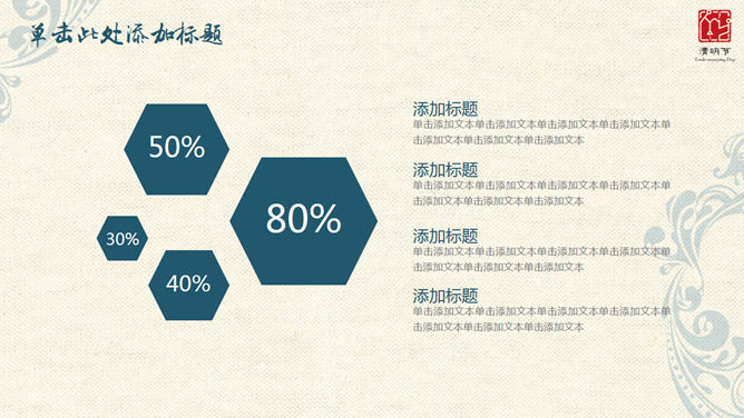 清明节活动策划PPT模板_第11页PPT效果图