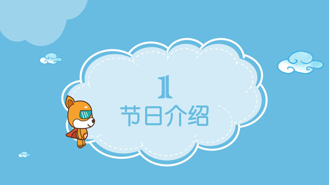 欢乐可爱动物儿童节PPT模板_第2页PPT效果图