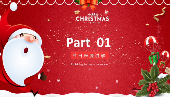 喜庆卡通圣诞节PPT模板_第2页PPT效果图