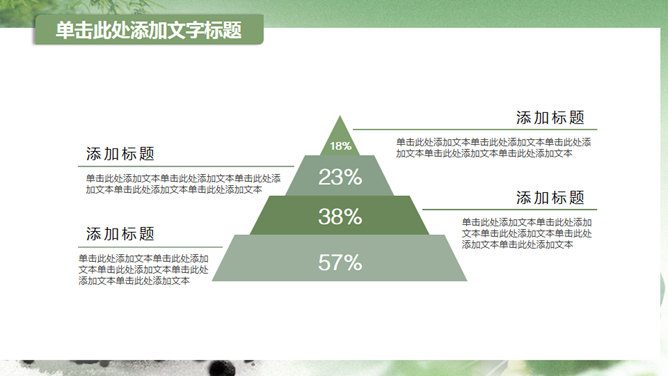 荷花牧童清明节PPT模板_第6页PPT效果图