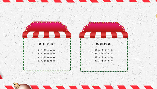 喜庆卡通圣诞节PPT模板_第10页PPT效果图