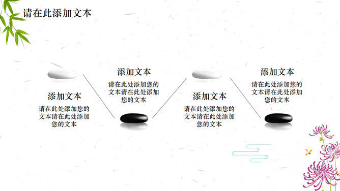 水墨风景画清明幻灯片模板_第6页PPT效果图