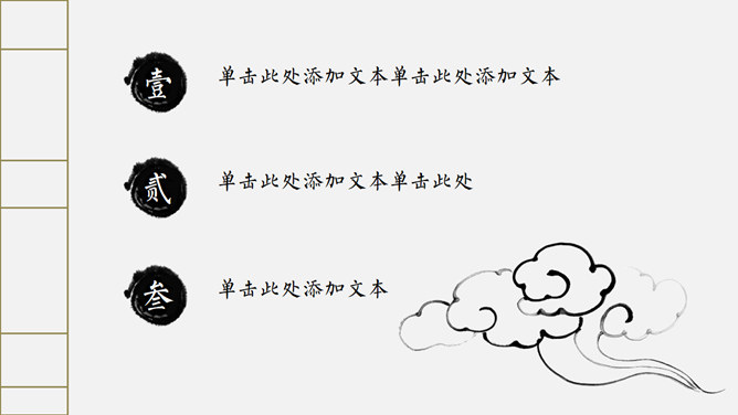 简约古典大气清明节PPT模板_第5页PPT效果图